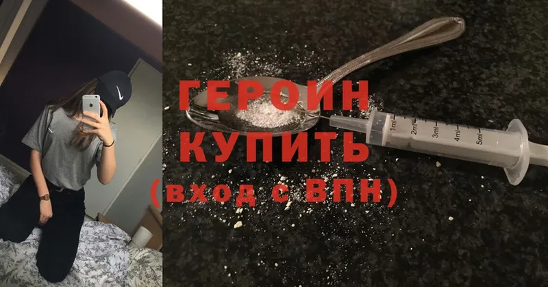 хочу   Белореченск  ГЕРОИН Heroin 