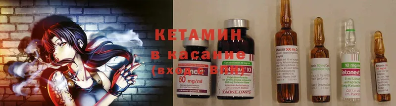 магазин    Белореченск  Кетамин ketamine 