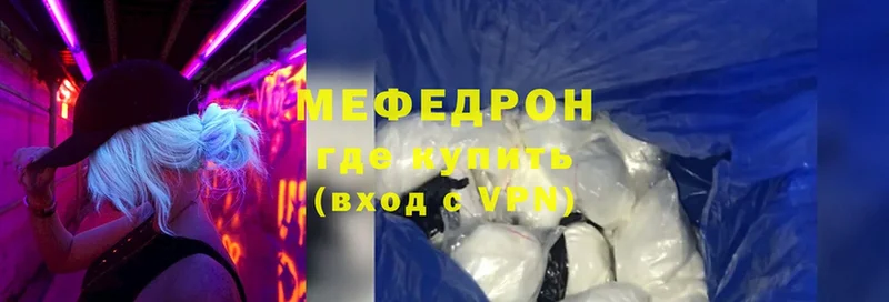 Меф mephedrone  где найти   Белореченск 